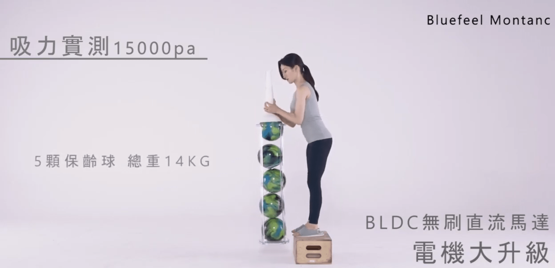 Bluefeel Montanc手持無線吸塵機