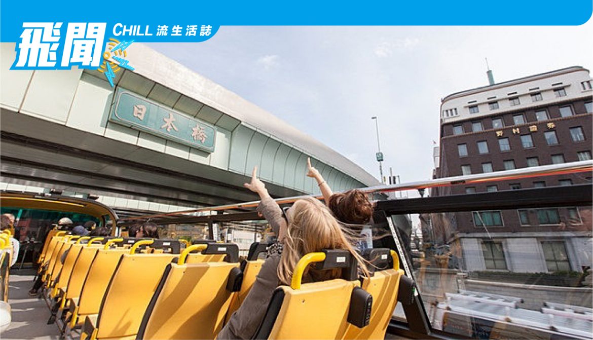 擴充了??東京晴空塔和 “Sky Hop Bus”? 周邊設施的旅遊套裝產品