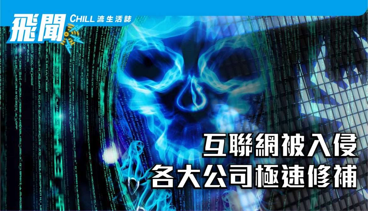 為破壞互聯網的漏洞 “Log4Shell” 為修補的競賽已經開始