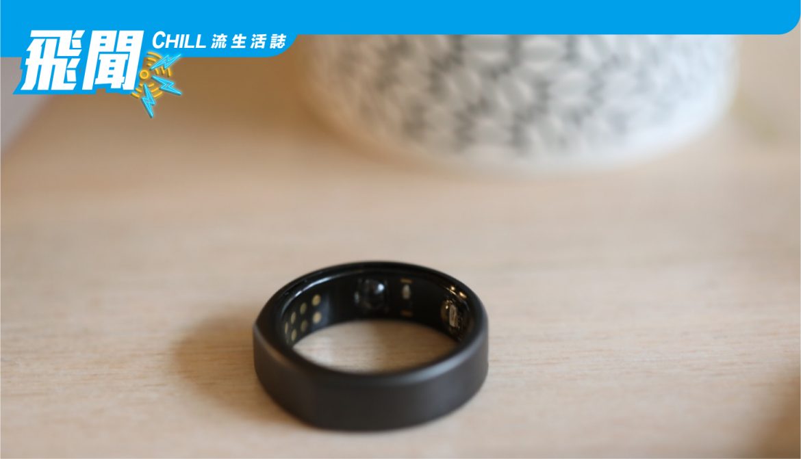 不顯眼的智能戒指 “Oura Ring” 第3代型號