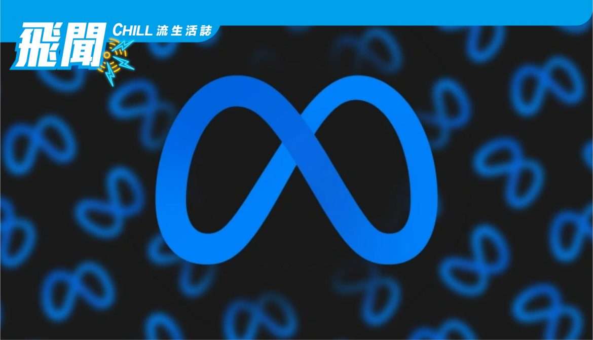 Meta 開始測試新功能，允許公司在 2022年底控制廣告出現的時機