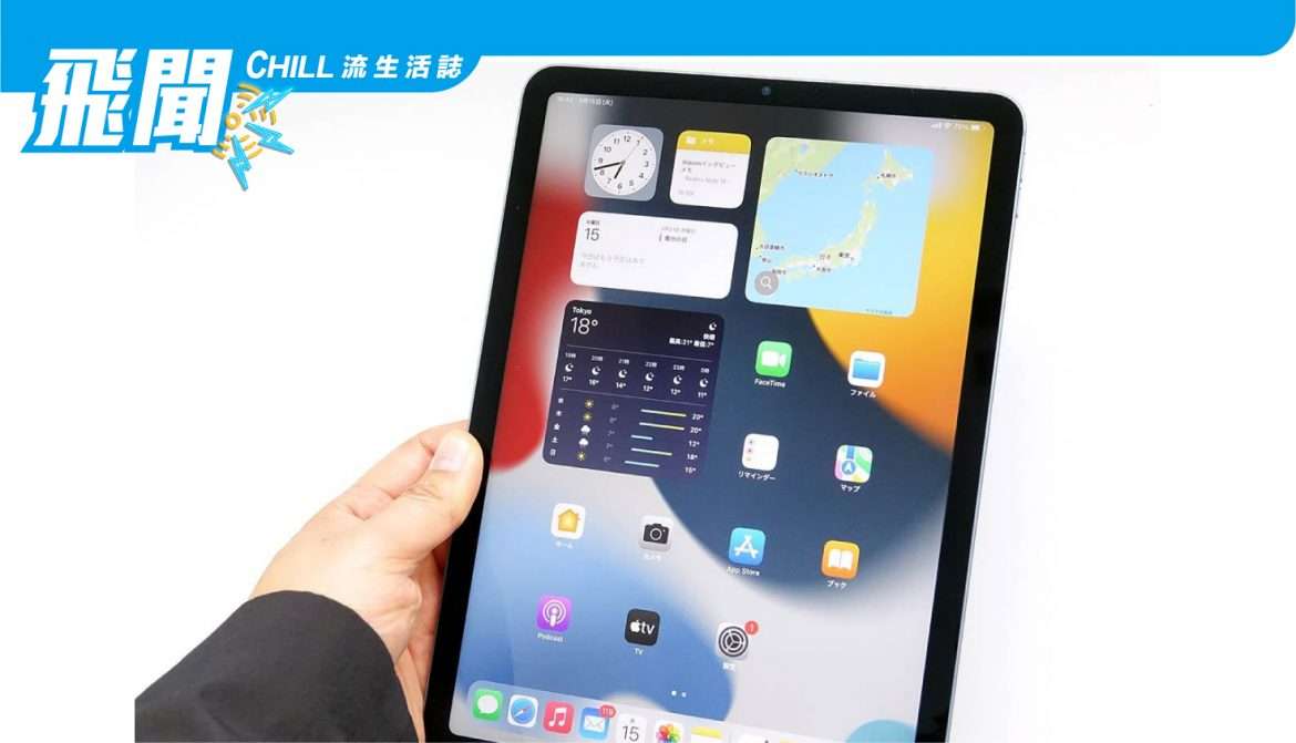 【點評】我對比了 5代 iPad Air 和 11英 寸iPad Pro