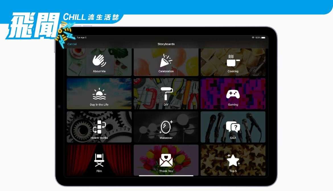Apple 最新的 iMovie 更新添加了新功能，可幫助您更快地創作視頻