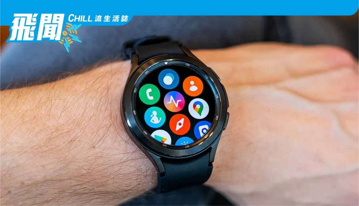 Google 智能助理今天沒有在 Galaxy Watch 4 上推出