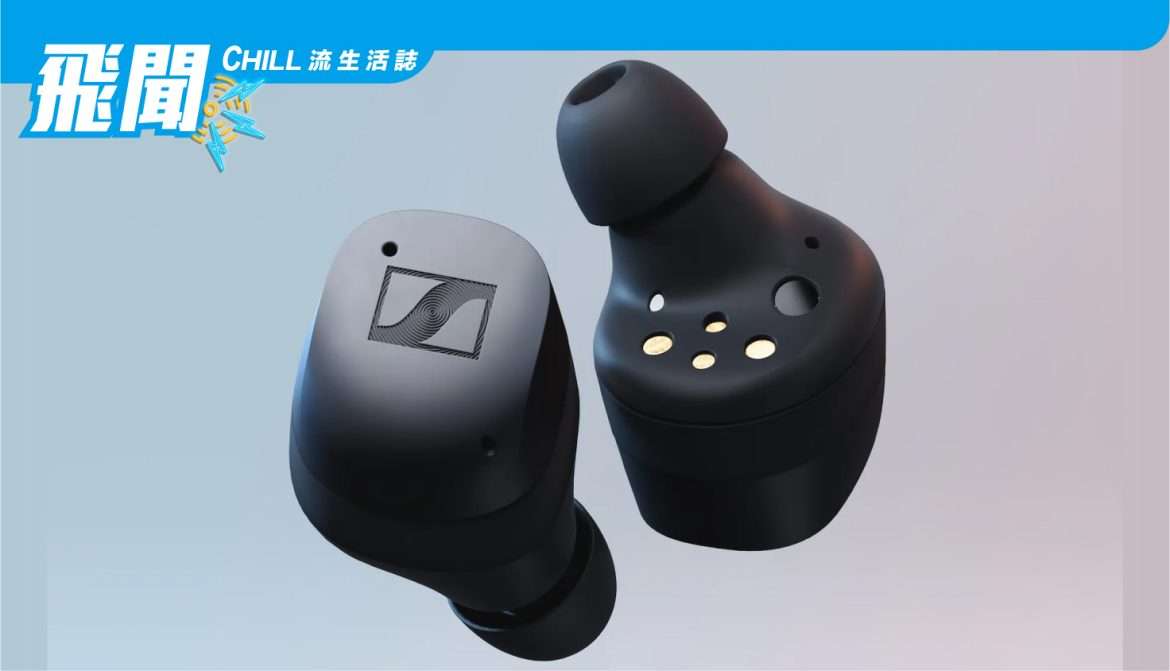 Sennheiser 的 Momentum True Wireless 3 耳塞具有全新的設計和更好的 ANC