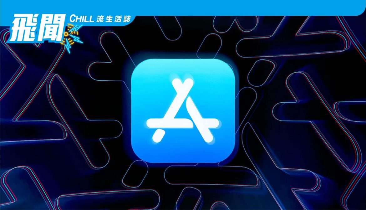Apple 新的 App Store 規則係6月 30日更容易刪除帳戶和數據