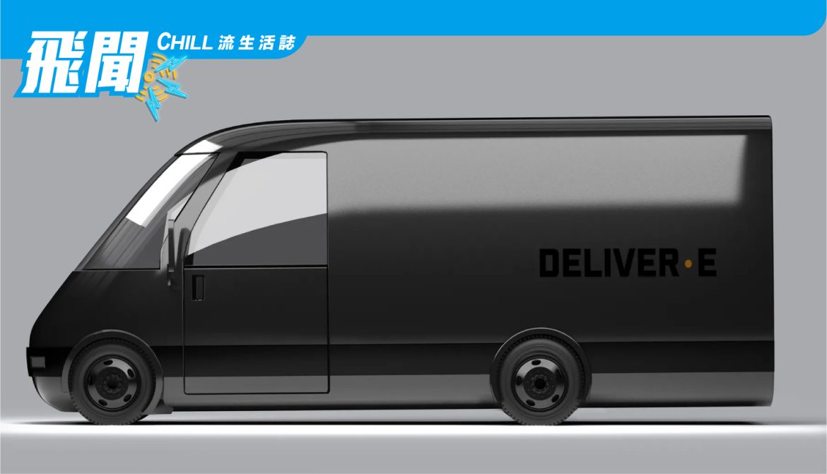 Bollinger 選擇製造供應商來幫助製造其電動商用車