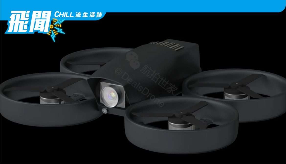 DJI 可能正在開發一款可以在室內飛行的新型 FPV 無人機