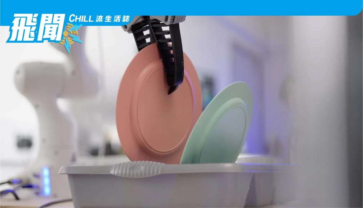 Dyson 眼中的家務機械人