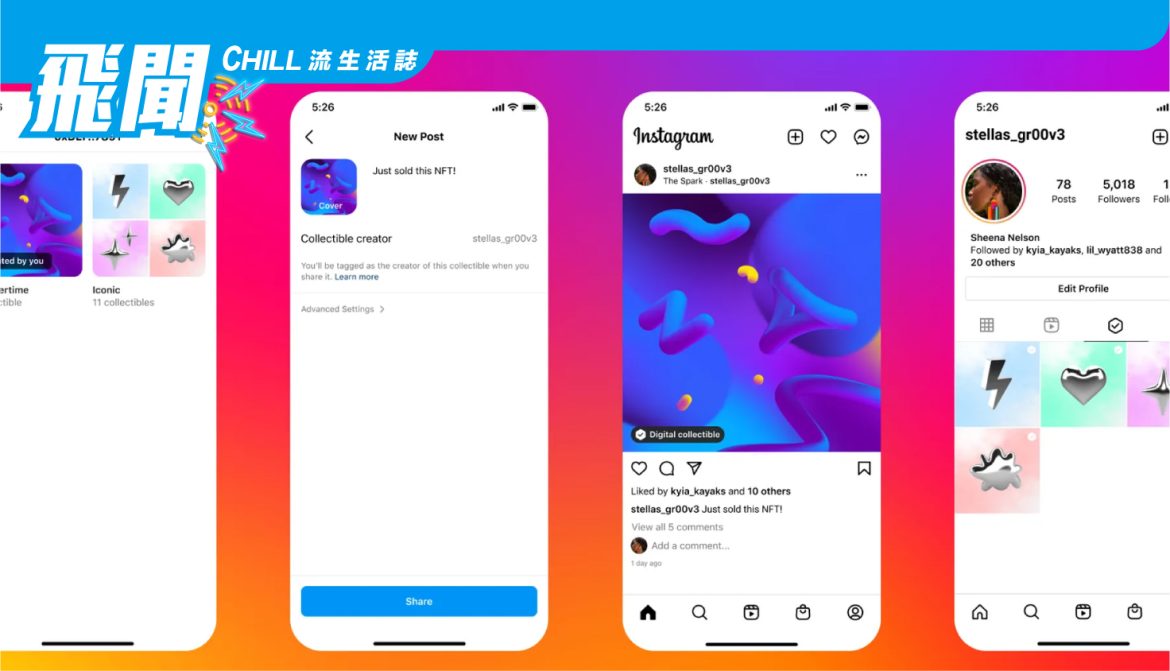 Instagram 將於本週開始測試 NFT