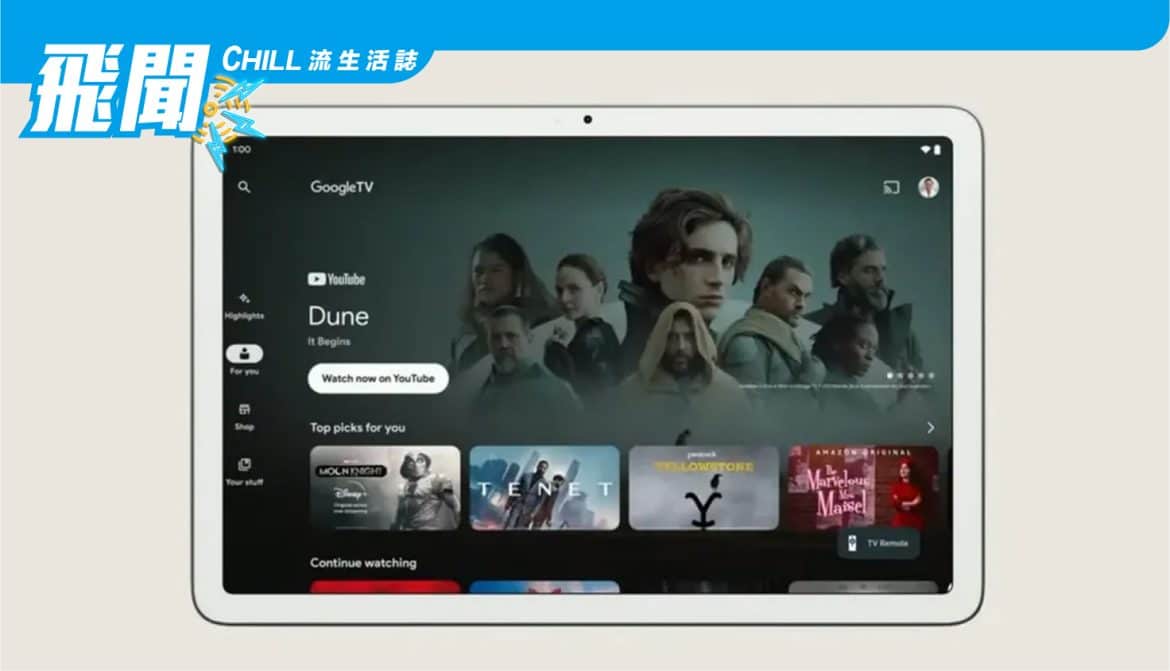 Pixel Tablet 可能包括對第三方手寫筆的支持