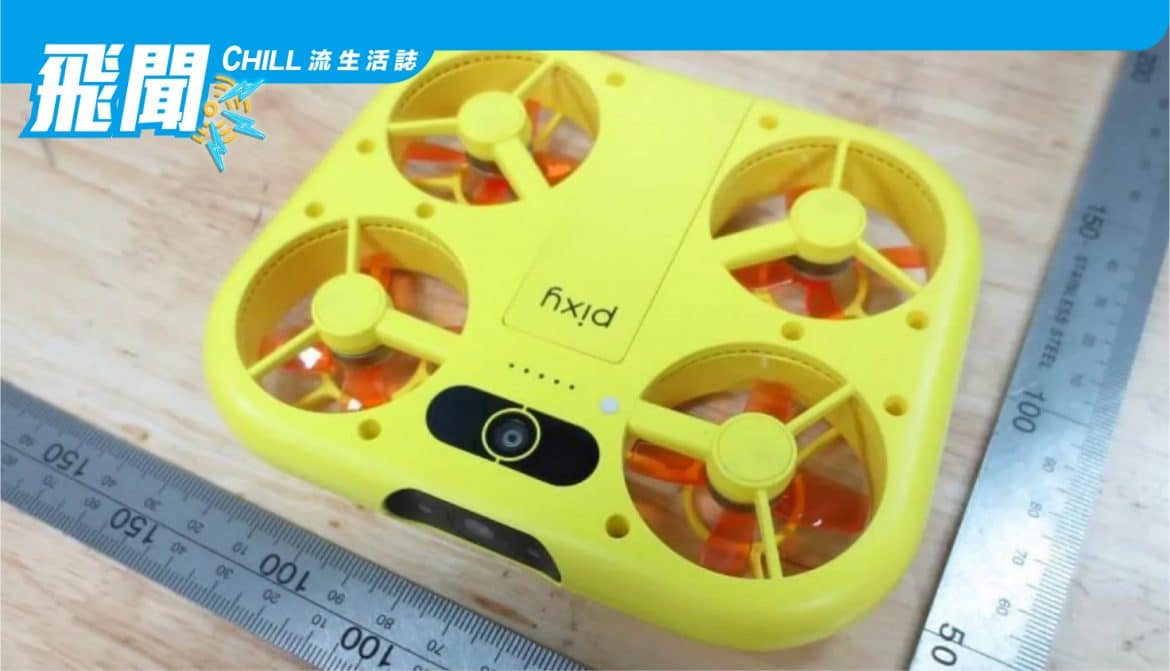 Snap 的第一架無人機 Pixy 在 FCC 照片中全面展示
