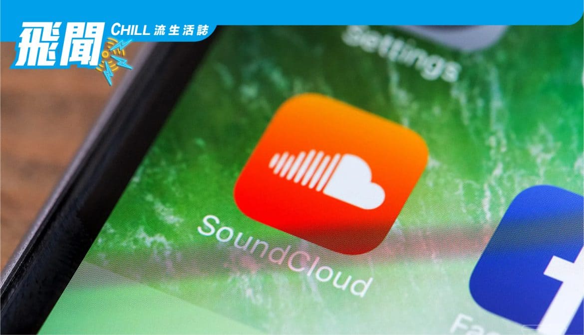 SoundCloud 收購了聲稱可以預測熱門歌曲的 AI