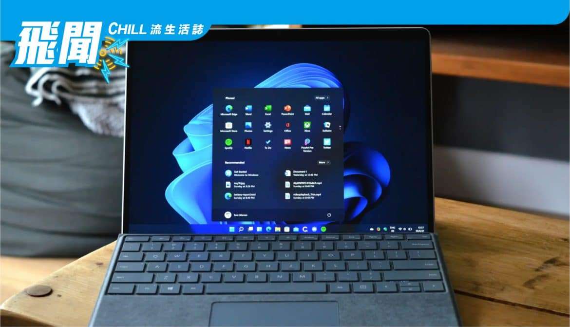Windows 11 基礎知識：如何個性化你的壁紙和鎖屏