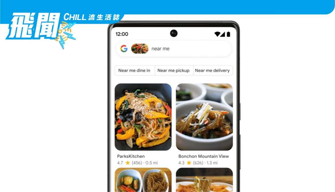 Google 表示其新的圖像搜索功能就像 “你周圍世界的 Ctrl+F”