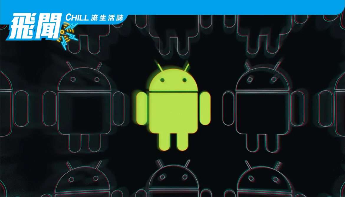 Android 13 beta 比 Android 12 提前兩個月達到平台穩定性