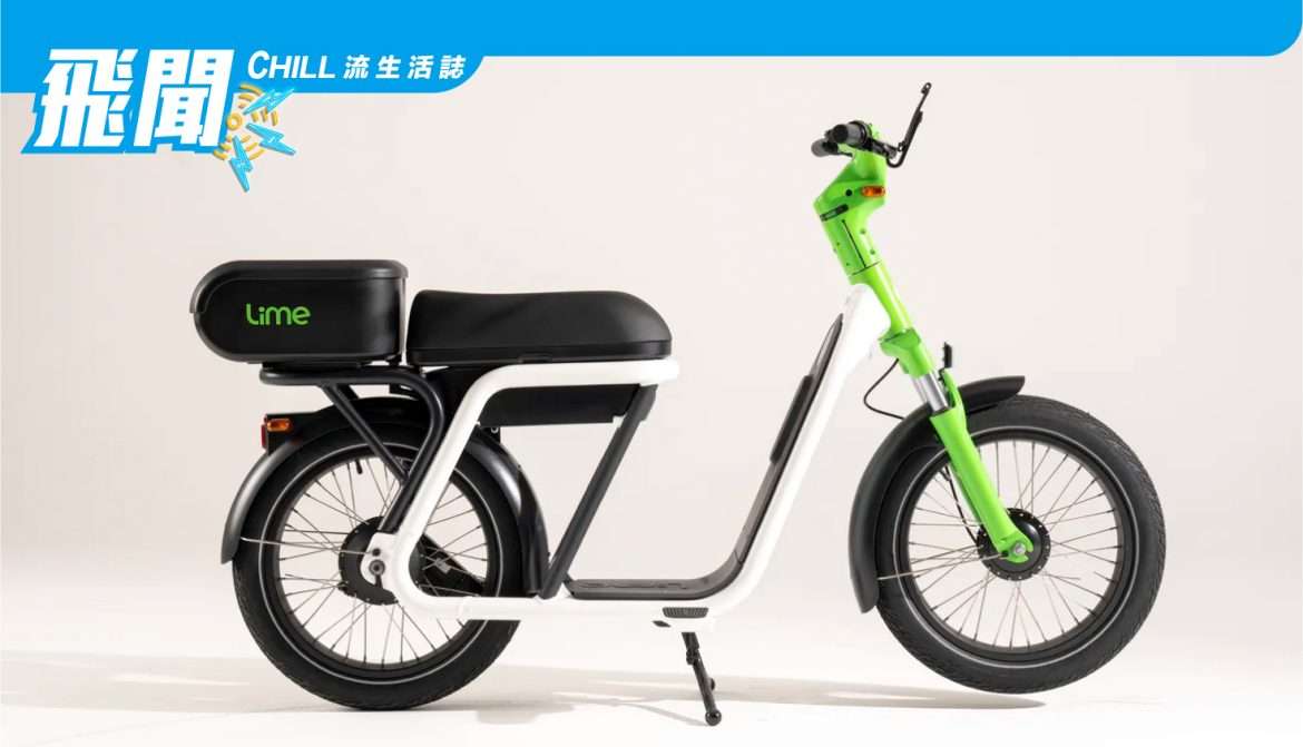 Lime 正在加州測試一款新的共享電動摩托車
