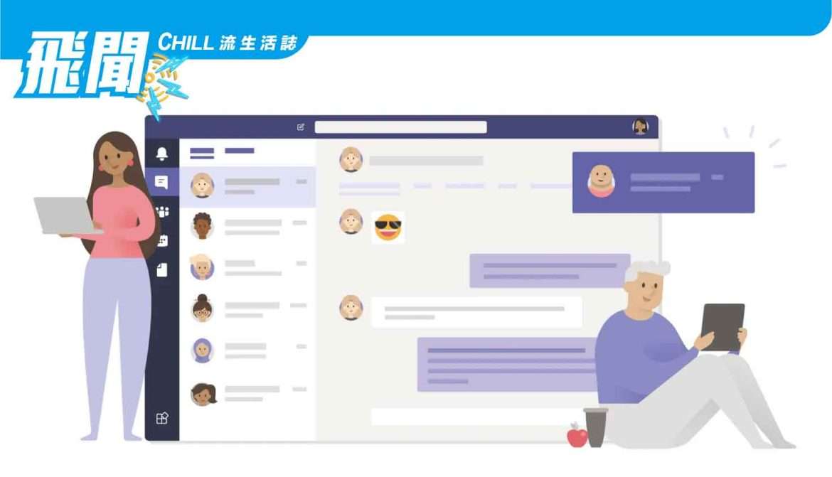 Microsoft Teams 現在使用 AI 來改善迴聲、干擾和聲學效果