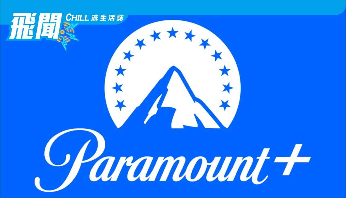 Paramount Plus 計劃到 2025年推出 150部國際原創作品