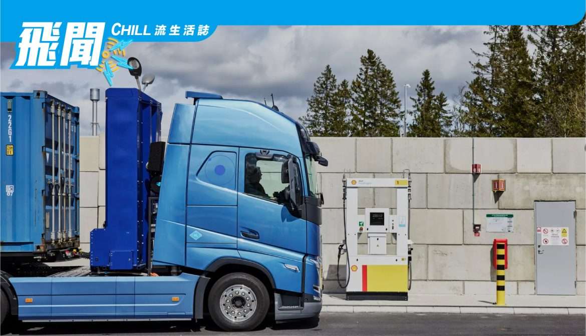 Volvo 的商用卡車集團正在測試氫燃料半成品電池