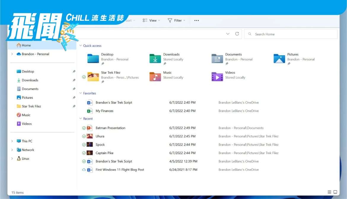 Windows 11 的新文件資源管理器標籤即將發佈