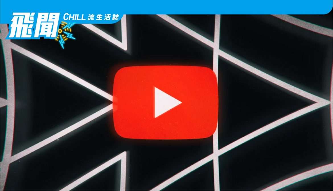 YouTube 的新更正功能可讓創作者更輕鬆地修復記錄