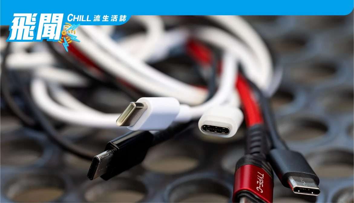 “到 2024 年秋季”，在歐盟銷售的手機將強制使用 USB-C