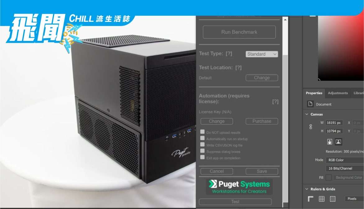 如何為 Photoshop 運行 PugetBench