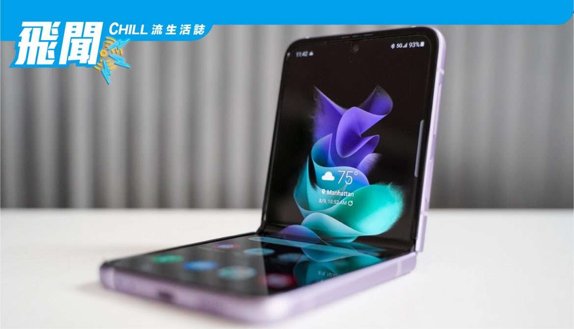 Galaxy Z Flip 4 洩露的照片顯示可能不太明顯的摺痕