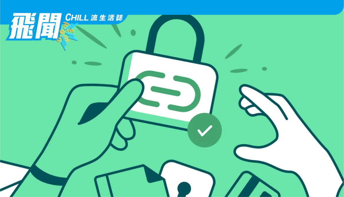 1Password 讓您只需一個鏈結即可安全地共享文件和文檔