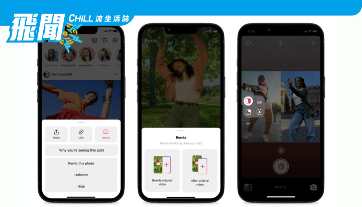 任何人都可以拍攝新公開的 Instagram 照片並將它們變成捲軸