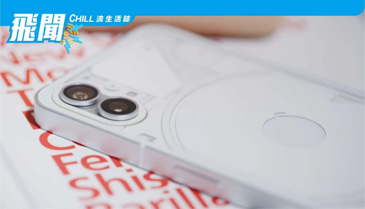 Nothing’s Phone 1 搭載高通的中端 Snapdragon 778G Plus 處理器