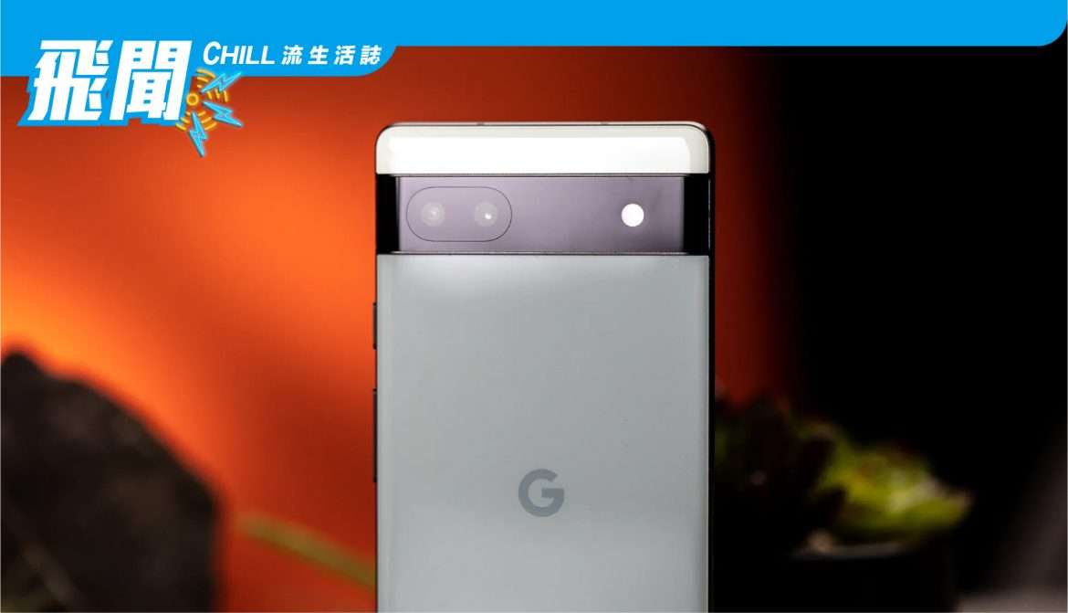 Google Pixel 6A 的修圖工具讓 Magic Eraser 變得更好