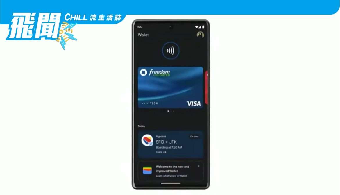 新的 Google Wallet 開始出現在人們的手機上