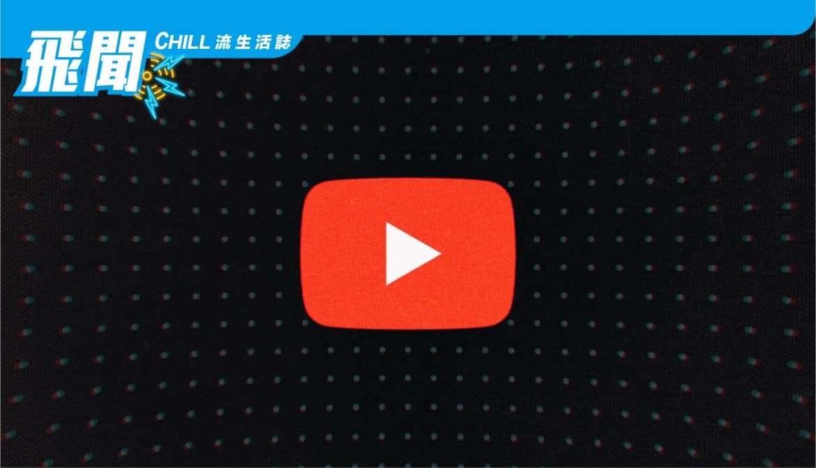 YouTube 讓創作者更容易將較長的內容變成短片