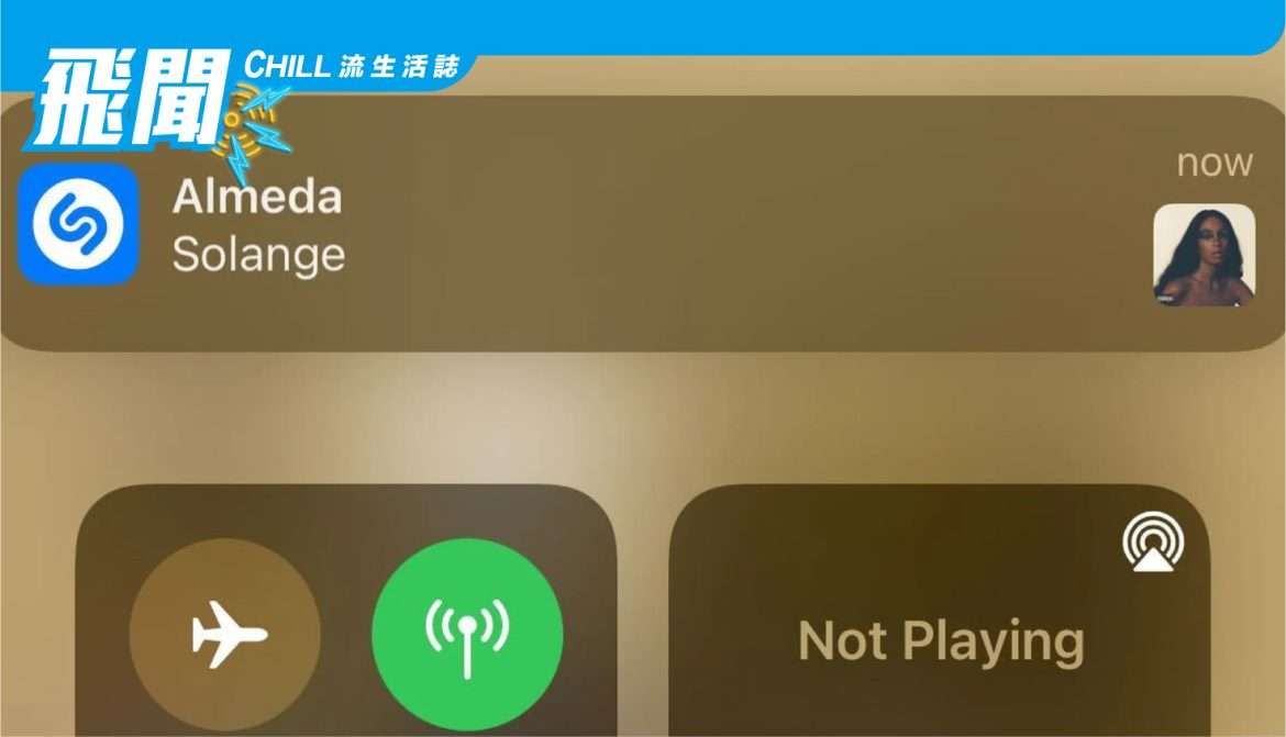 現在，內置的 iPhone 音樂識別功能將其歷史記錄與 Shazam 應用程序同步