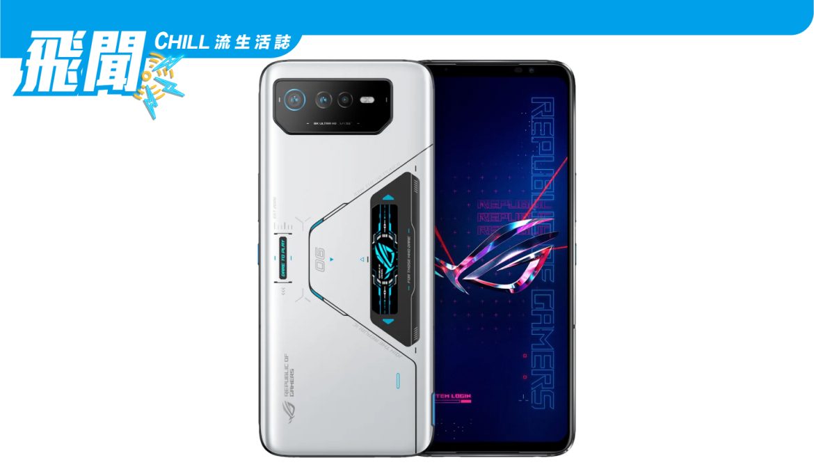 華碩推出 ROG Phone 6 和 6 Pro 為 Android 帶來更多遊戲能力