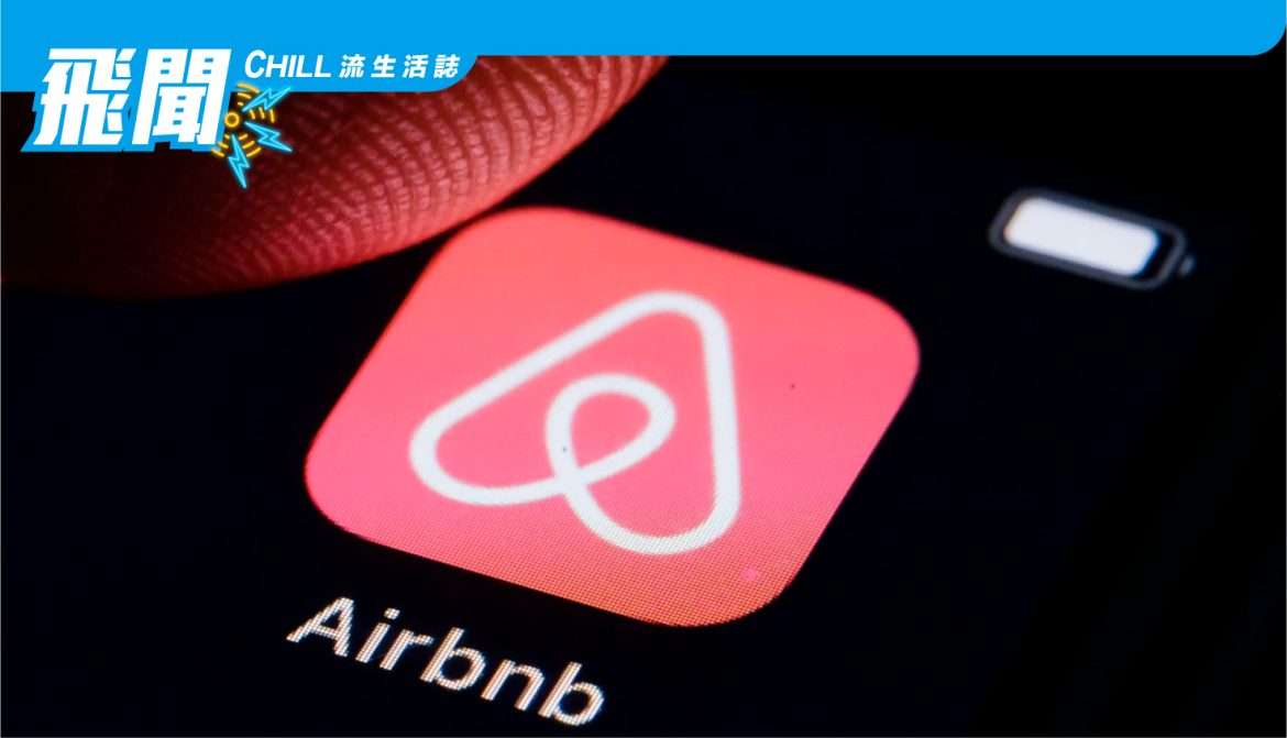 Airbnb 不小心向大量 Android 用戶發送了 “測試” 通知