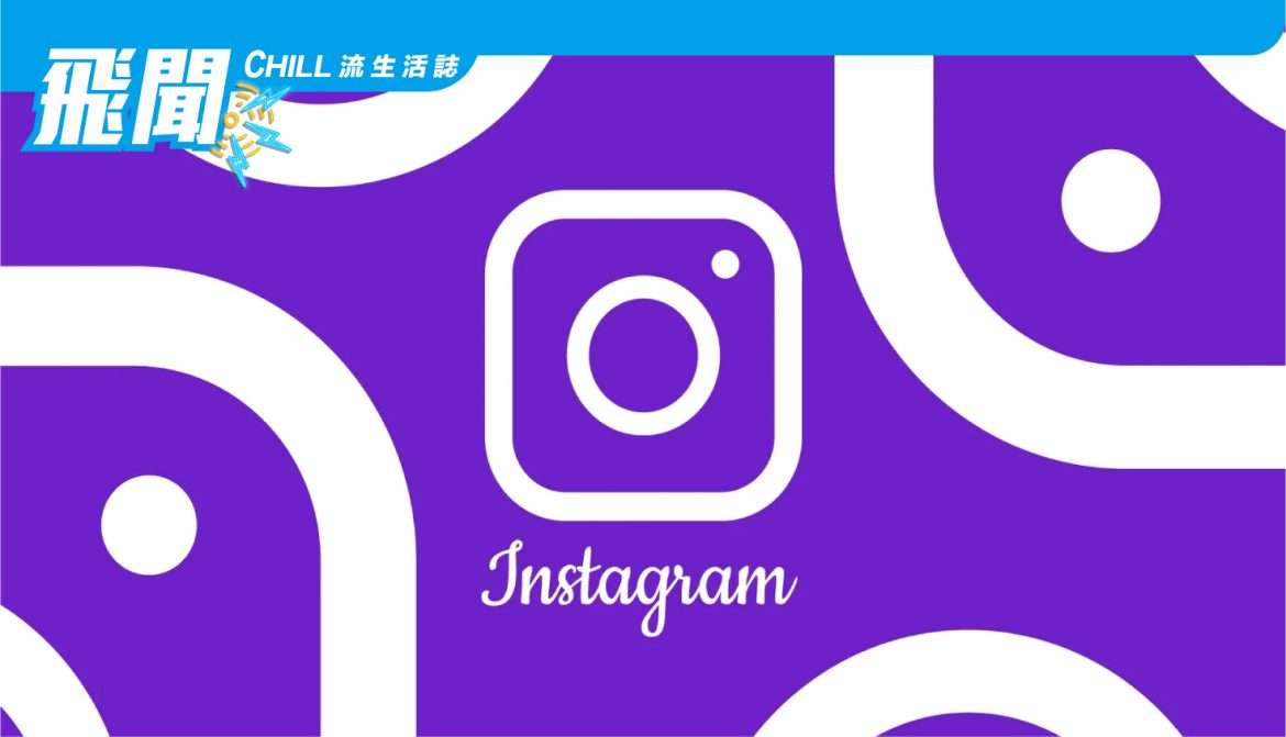 Instagram Reels 對向 TikTok 發送視頻剪輯變得鄙吝