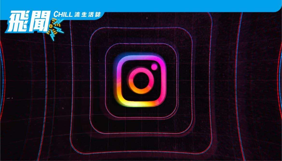 Instagram 正在測試更多方法來標記您不感興趣的帖子