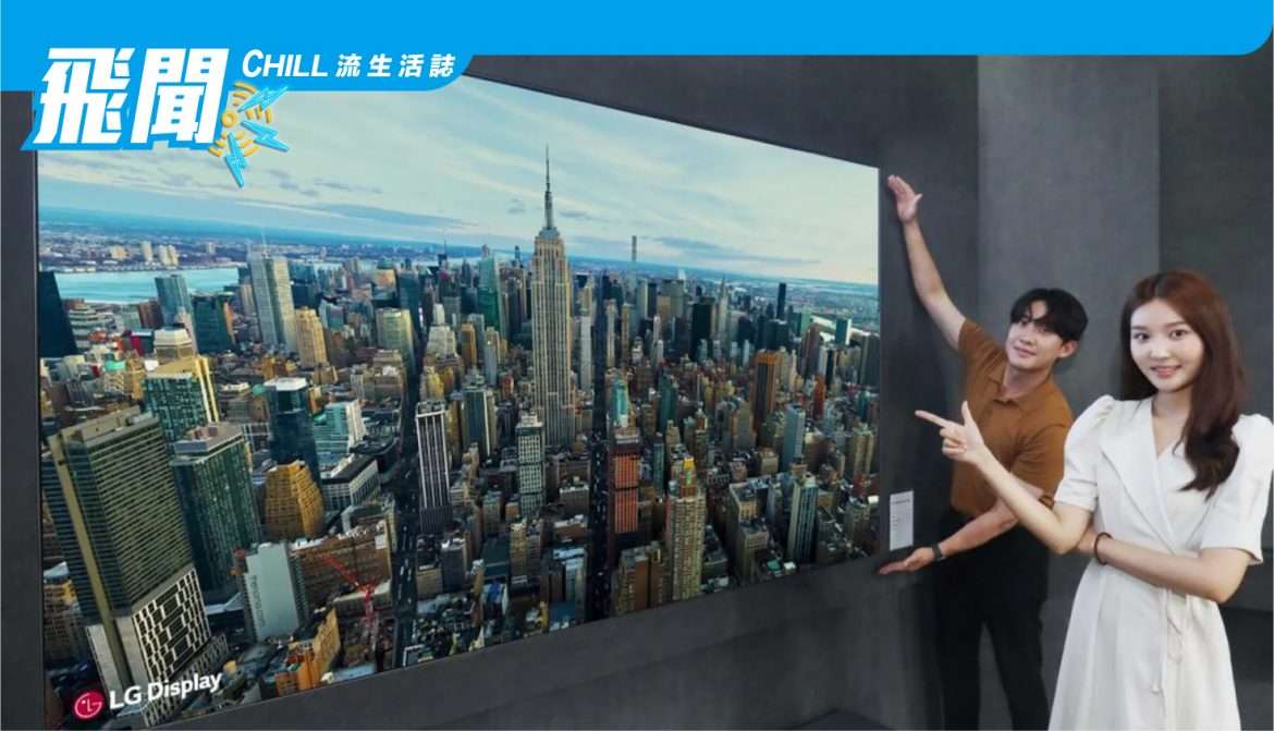 LG Display 的 97英寸 OLED 面板振動以推出 “電影” 5.1 聲音