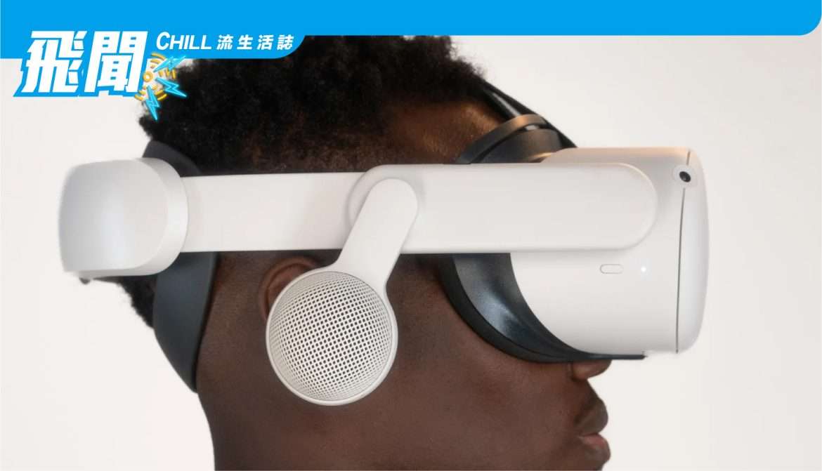 Logitech 的 Chorus 開放式耳機滑入 Quest 2