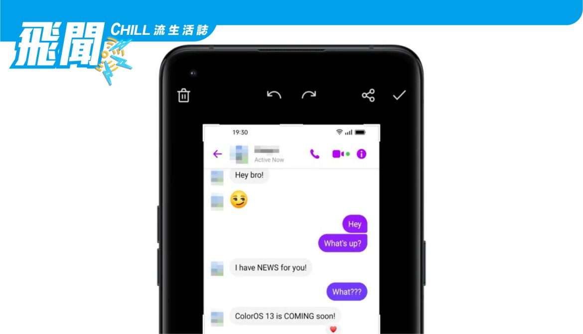 Oppo 的 ColorOS 13 更新具有用於消息屏幕截圖的內置像素化功能