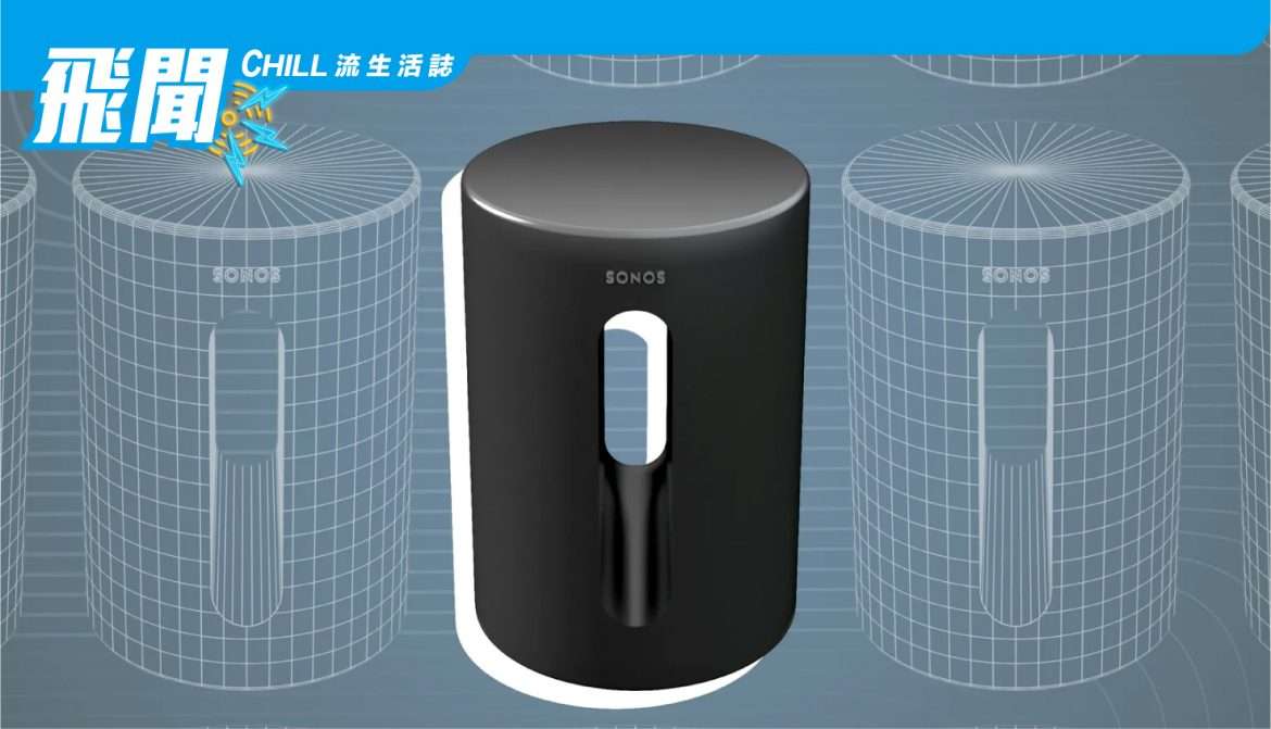 Sonos 推遲了其下一個產品的發布——可能是 Sub Mini