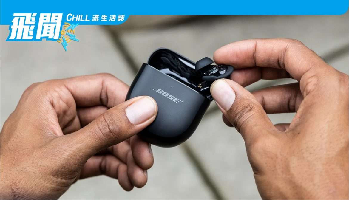 Bose 的 QuietComfort Earbuds II 認真對待降噪