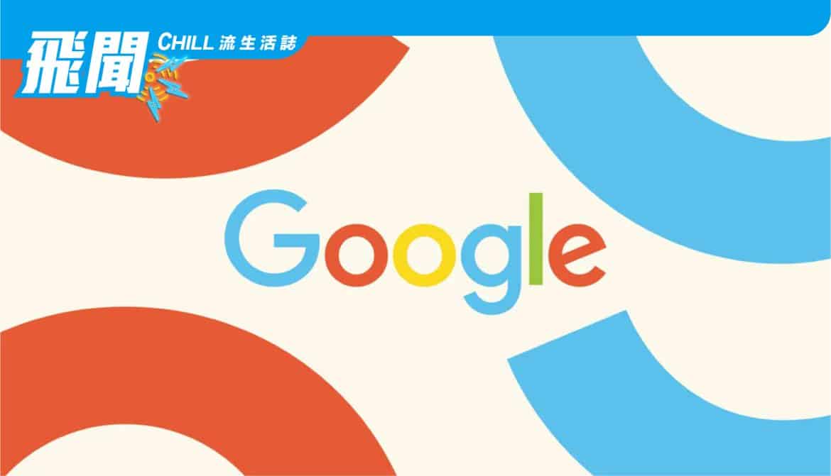 Google 讓地圖更加親歷其景