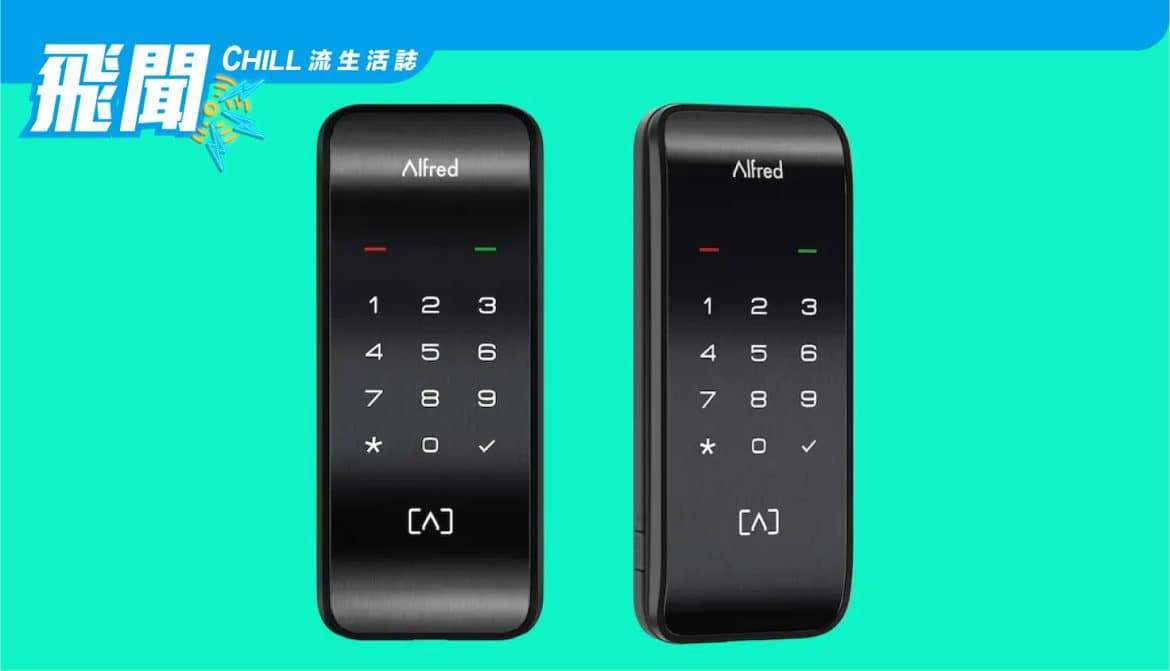 具有遠程無線供電功能的 “智能鎖” 終於成為現實