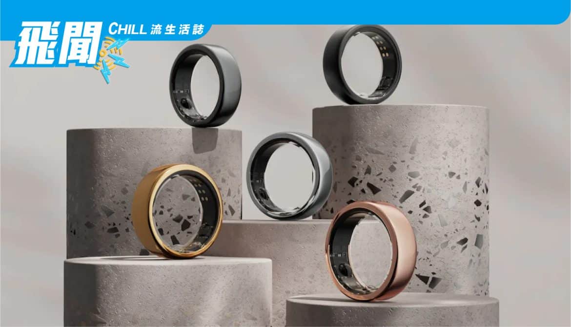 現在你可以得到一個真正圓潤的 Oura 智能戒指