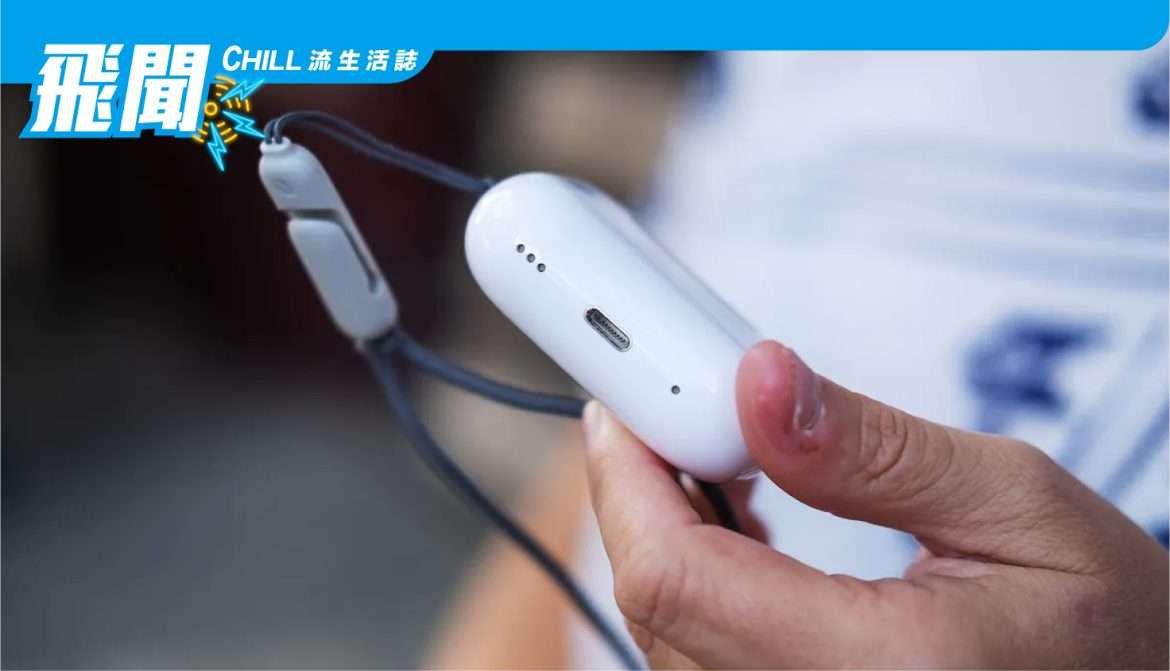到 2024年，Apple 可能會將 USB-C 帶入 AirPods 和 Mac 配件
