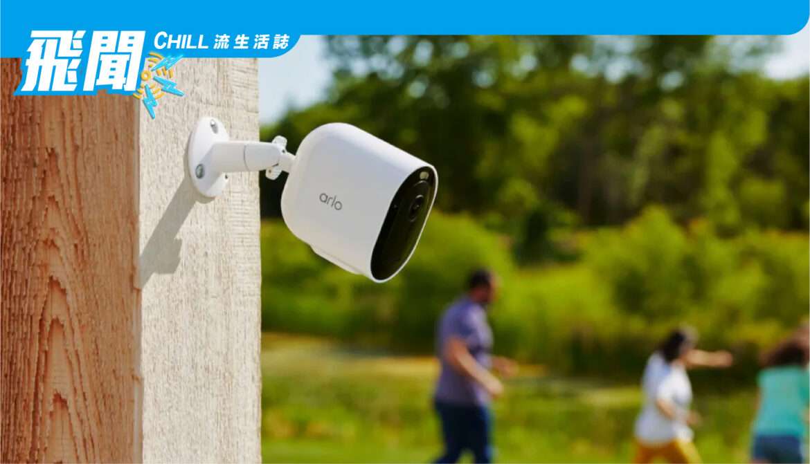 Arlo 全新 Pro 5S 2K 攝像鏡頭與其家庭安全系統安全配對